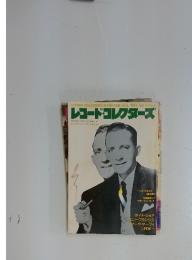 レコード・コレクターズ　JAN., 1985