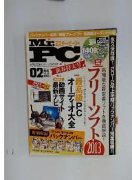 ミスター・ピーシー　2013年2月号