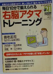 THE 21 2004年5月号