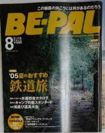 BE-PAL 8月号