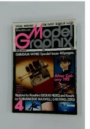 Model Graphix　1996年4月号