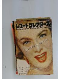 レコード・コレクターズ　1983年9月号　Vol.2　No.3