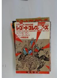 レコード・コレクターズ　1983年2月号　Vol.1　No.6