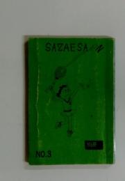 SAZAESAN　3