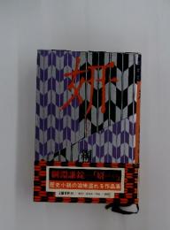 妍