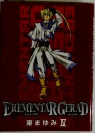 FREMENTARGERAD