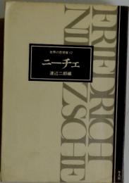 ニーチェ