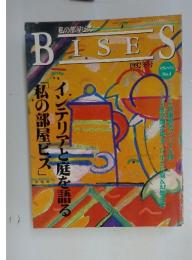 BISES　1992年冬号