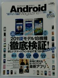 アンドロイドマガジン Vol.3 2011年6月号