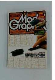 Model　Graphix　2003年9月号　No.226