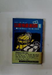 産地直送500　　 1