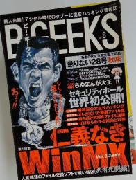 ビー・ギークス　2002年10月号　Vol.8