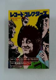 レコードコレクターズ　1988年5月号