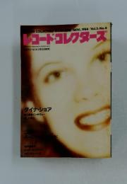 レコードコレクターズ　1984年11月号