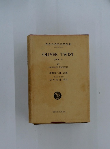 OLIVERTWIST (VOL. I)(CHARLES DICKENS) / 古本配達本舗 / 古本、中古 
