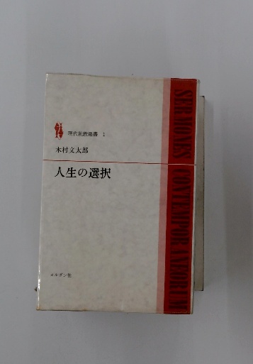 中古】 日本むかしばなし 4/金の星社/坪田譲治の通販 by