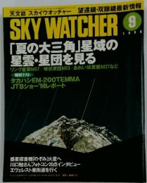 SKY WATCHER　夏の大三角星域の 星雲・星団を見る　1998年9月号