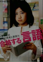 Dream Navi 2010年7月