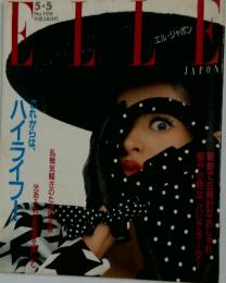 ELLE　ハイライフ　5．5　No.106