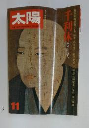 太陽　THE SUN no.150