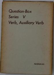 Question-Box　　Series　V　　Verb, Auxiliary Verb