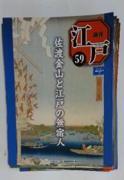 江戸　2011年3月15日号