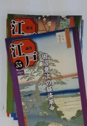 江戸   55 　2011年2月15日号