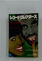 レコード・コレクターズ　1990年2月号　Vol.9　No.2