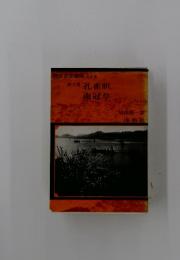 孔雀胆　南冠草　3