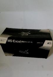 MS-Excel操作ガイドブック　ハンディ・リファレンス49