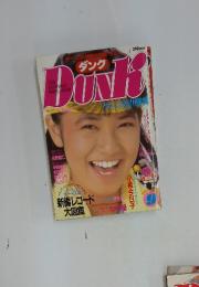 DUNK　ダンク　1984年9月号