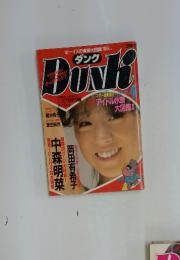 Dunk　ダンク　4 1988