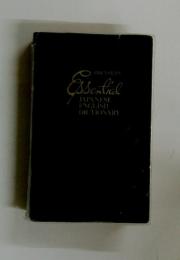 OBENSHA'S Essential JAPANESE ENGLISH DICTIONARY