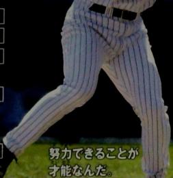 松井秀喜　メジャーにかがやく55番　努力できることが才能なんだ。