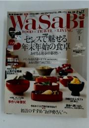 WaSaBi　2008年1月号
