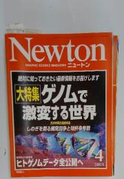 Newton 　2001年4月