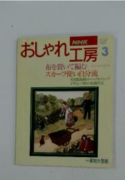 おしゃれ工房 3