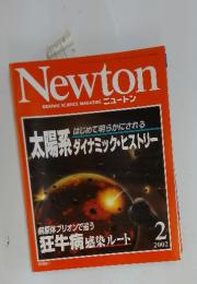 はじめて明らかにされる　太陽系ダイナミック・ヒストリー　2002年2月号