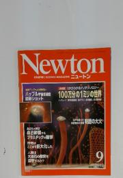 Newton　2002年9月号