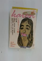 kaien