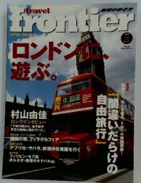 frontier　ロンドンに遊ぶ　1999年9月号