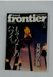 frontier　2001年7月号