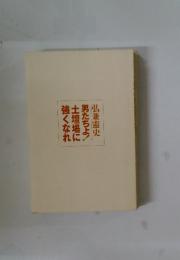 弘兼憲史