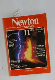 ニュートン　1984年11月号