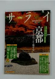 サライ　2003年10月2日