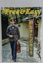 Free&Easｙ　　粋なオトコの作り方　　2012年5月号