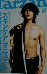Tarzan　2008年7月23日号