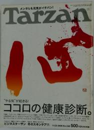 Tarzan　２００９年１１月２５日