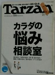 Tarzan　カラダの 悩み 相談室　2009年9月9日発行