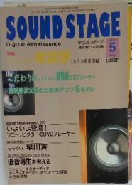 SOUND STAGE　１９９７年５月